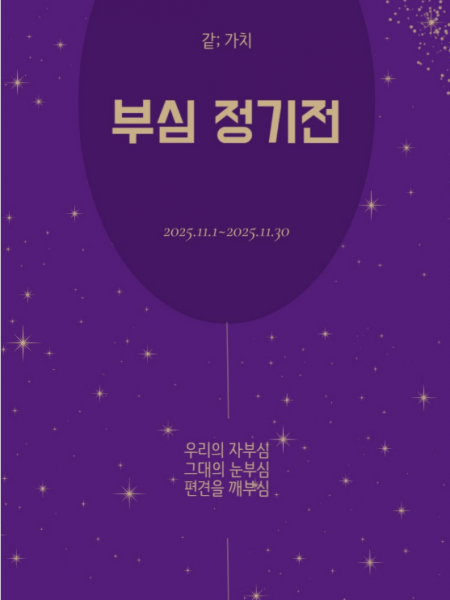 제 2회 부심 정기전  busim.n…